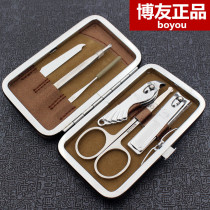 Bo You Nail Clipper Set Women's Nail Clipper Set Stainless Steel 6 Set Portable Easy to Carry Men's Beauty Set