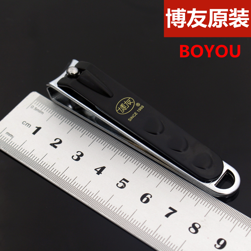 Bo You original nail clippers men's nail clippers single female pedicure repair stainless steel large nail clippers