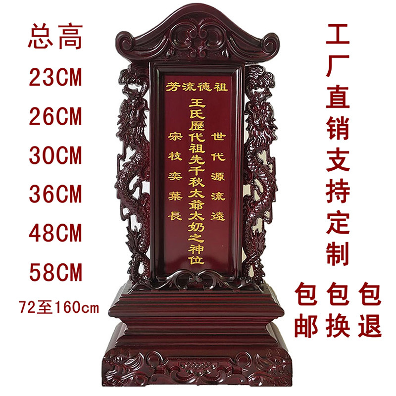 Solid wood Spirit tablet Wood God tablet Ancestor Tablet God main Tablet Ancestral Hall Taoist Buddhist Lotus tablet