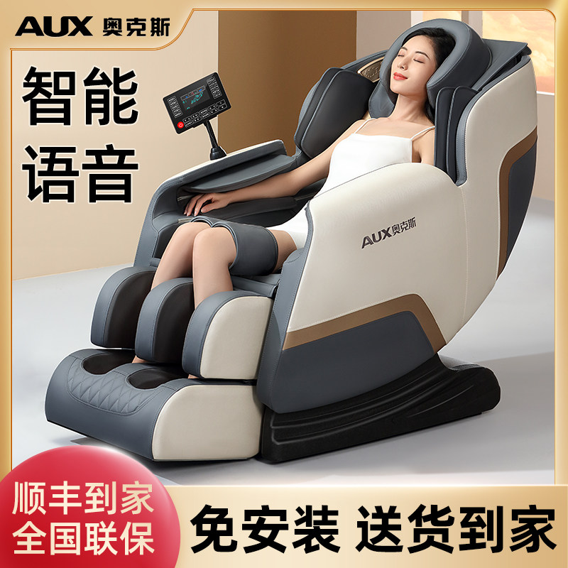 Xiaomi white smart capsule massage chair household full body Ox Electric zero gravity lying small function chair