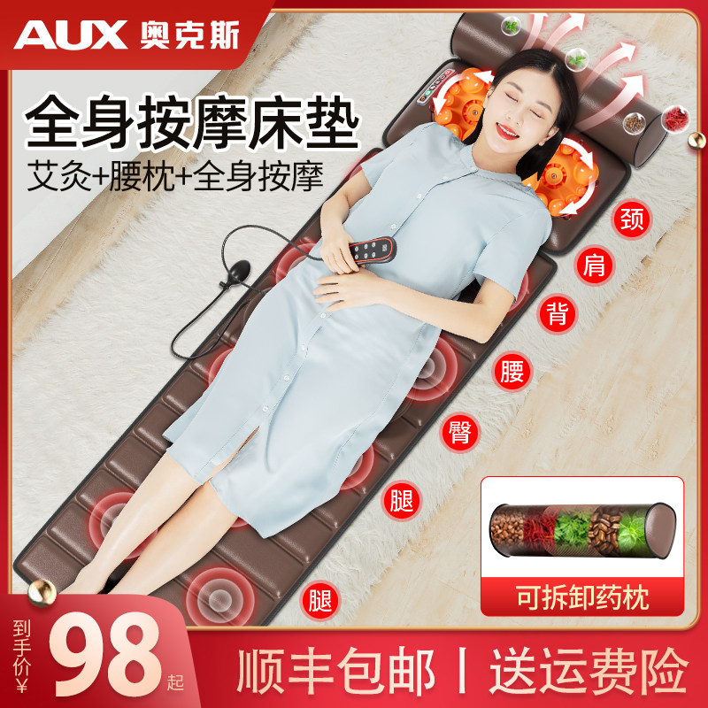 Oaks Massage Machine Matthew Mat Multifunctional Full Body Lie Massage Pad Heating Electric Intelligent Vibration Flood Massage Pad