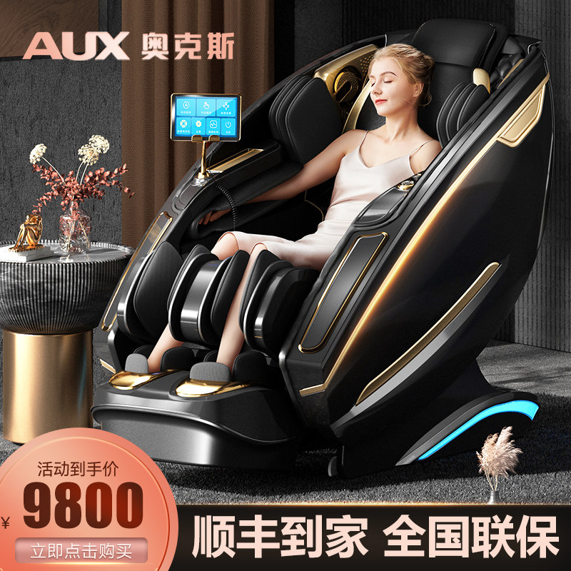 Xiaomi black smart capsule massage chair household full body Ox Electric zero gravity lying small function chair