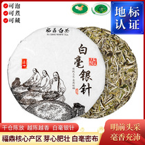 Fujian Fuding White Silver Needle 7 cake 2100g Fuding white tea wilderness aged tea cake gift box old tea cake gift box