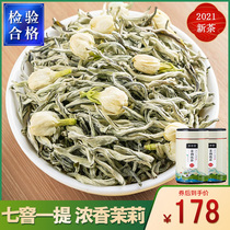 Zunhe Xuan jasmine tea 2021 new tea strong flavor gift box powder tea 500g