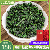 Zun Hexuan 2021 new tea Tieguanyin tea super strong fragrance orchid gift box 500g
