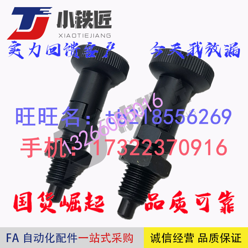 Knob plunger Alternative PXYAN PXYKN5 6 8 10 12 16L fine tooth spherical type self-locking type