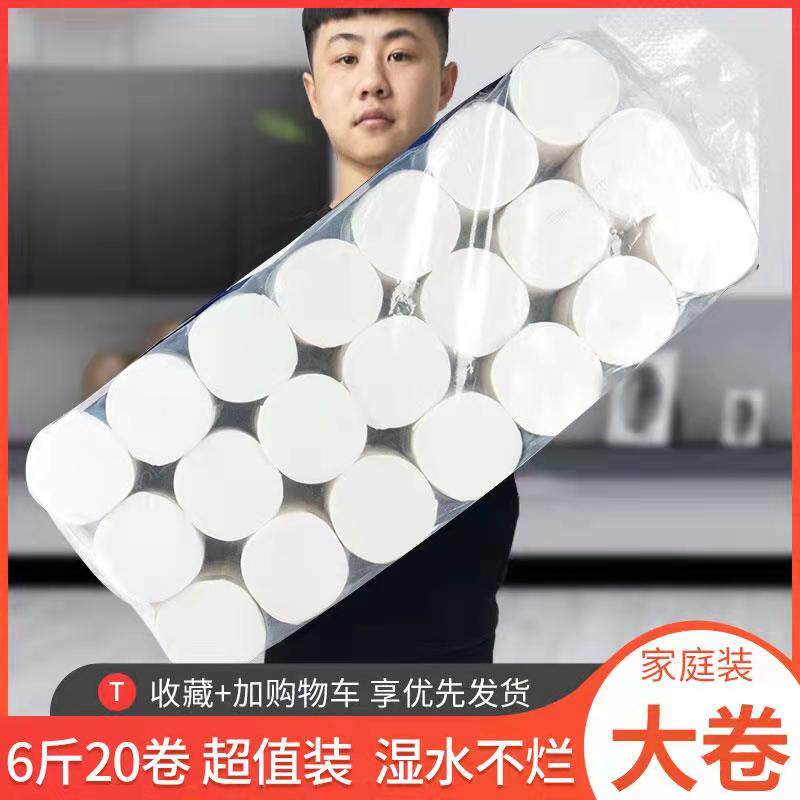 Large Rolls Toilet Paper Rolls Toilet Paper Home Affordable Clothing Home Whole Boxes Toilet Paper Towels Rolls Paper 5 Catties Coarse 6