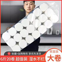 Large roll of paper toilet paper roll paper household Full box toilet paper towel roll paper 5kg 6kg thick roll
