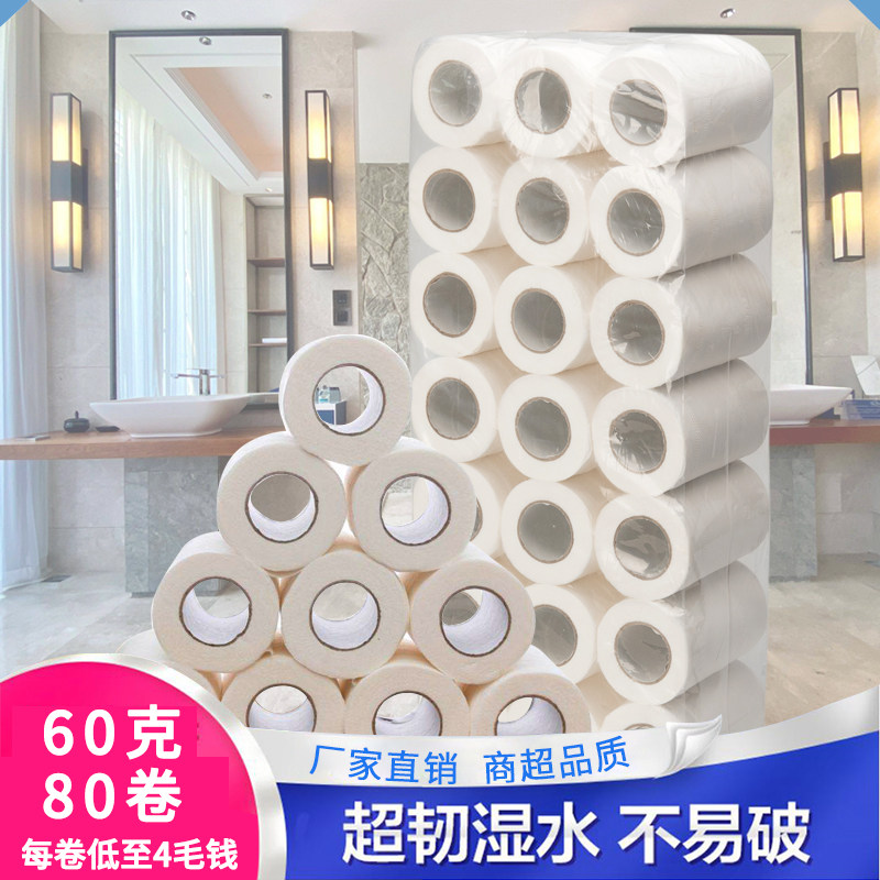 Guest House Drum Toilet Paper Hotel Special Small Roll Paper Makeup Room Toilet Paper 60 gr 80 Volume whole box Affordable Toilet Paper Roll Paper