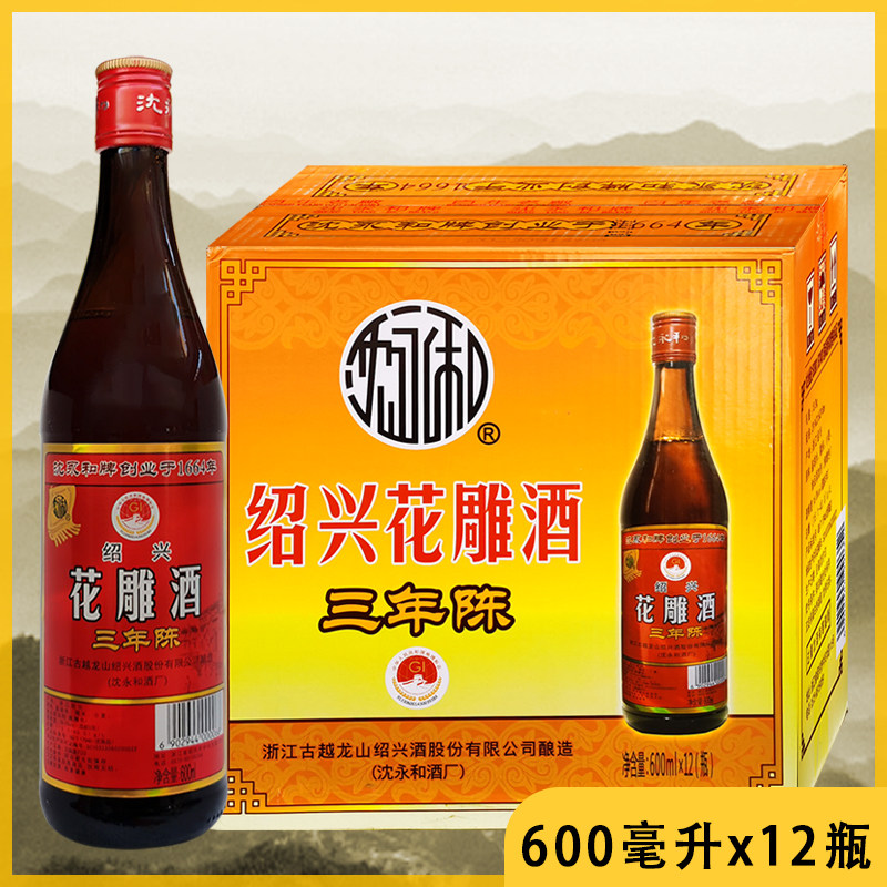 沈永和绍兴花雕酒三年陈绍兴黄酒古越龙山产老酒600ml*12瓶装整箱评价