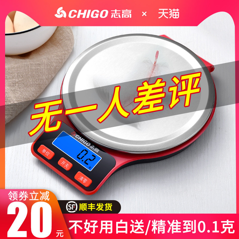 Cuisine Scales Baking electronic scale Home Small 0-01 Precision weighing food says high precision scales High precision Business Number of degrees