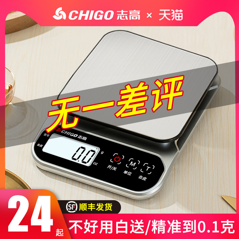 Kitchen Scale Baking Electronic Scale Home Small Commercial Gram Weigher Accurate Weighing Food Gram Weighing Small Weighing