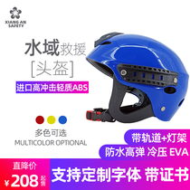 Waters rescue helmet with protective ear track lamp holder Adult outdoor sport Drift rock ice ultralight red yellow blue sky