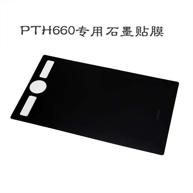 Accessories 660 film handwritten drawing board video extension second generation pth660 drawing board graphite pencil case protective bag