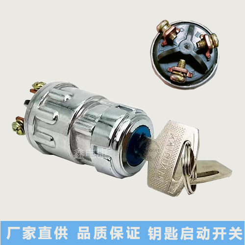 Button start key ignition switch 188F190 192F gasoline generator accessories 5KW automatic electronic door lock