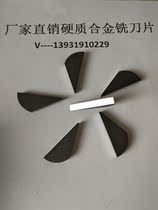 YT15 yg2 YG8 dovetail groove blade non-standard custom forming blade