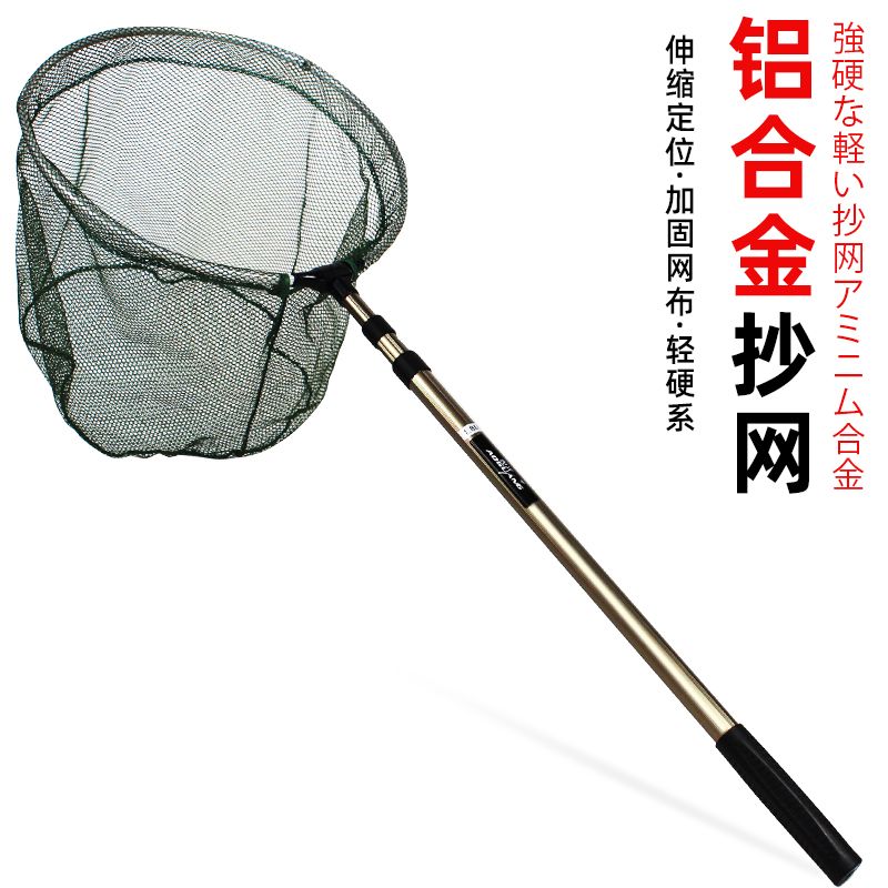 Fishing copy net aluminum alloy fishing net telescopic rod folding head operation net copy fishing net copy net pocket fishing gear supplies