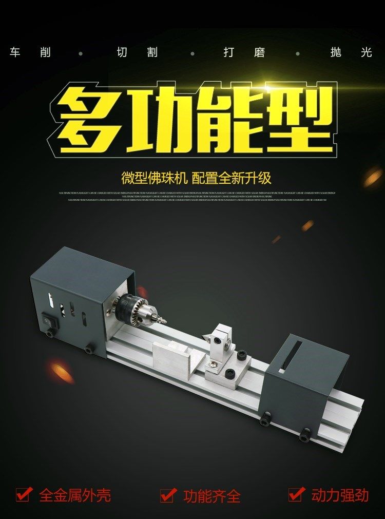 Rail diy wood Home machining Easy lathe Small punching machine cart Desktop Wen Play Beads Mini Buddha