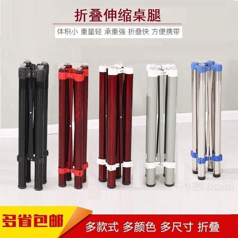 Aluminum alloy folding table adjustable table legs portable rectangular bracket steel table foot shelf table frame table foot pad