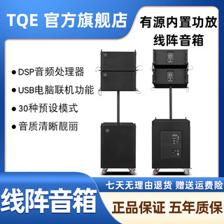 单10寸有源线阵音箱内置功放DSP演出婚庆户外舞台舞台音响套装