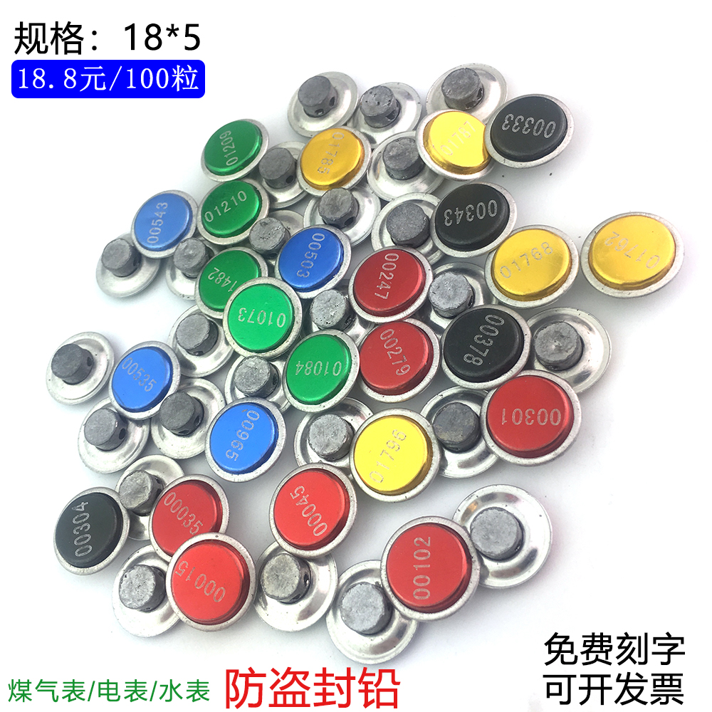 Disposable water meter electric meter plastic seal round aluminum skin lead seal lead bean button with barcode label anti-counterfeiting seal