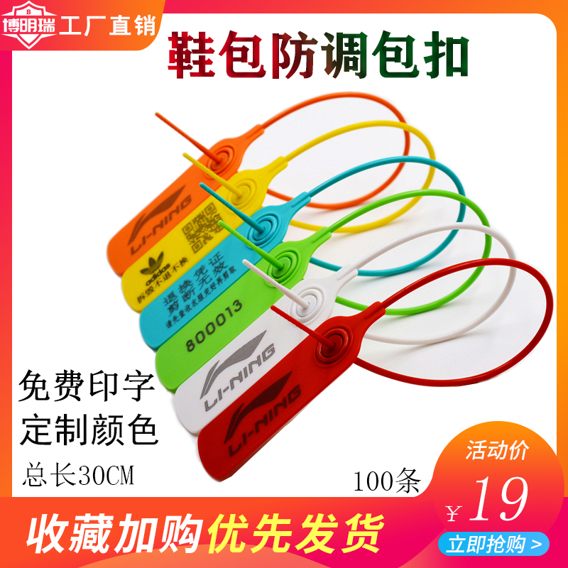 Disposable plastic seal container logistics car seal shoe bag clothes anti-adjustment bag button burglar-proof seal lead seal-Taobao