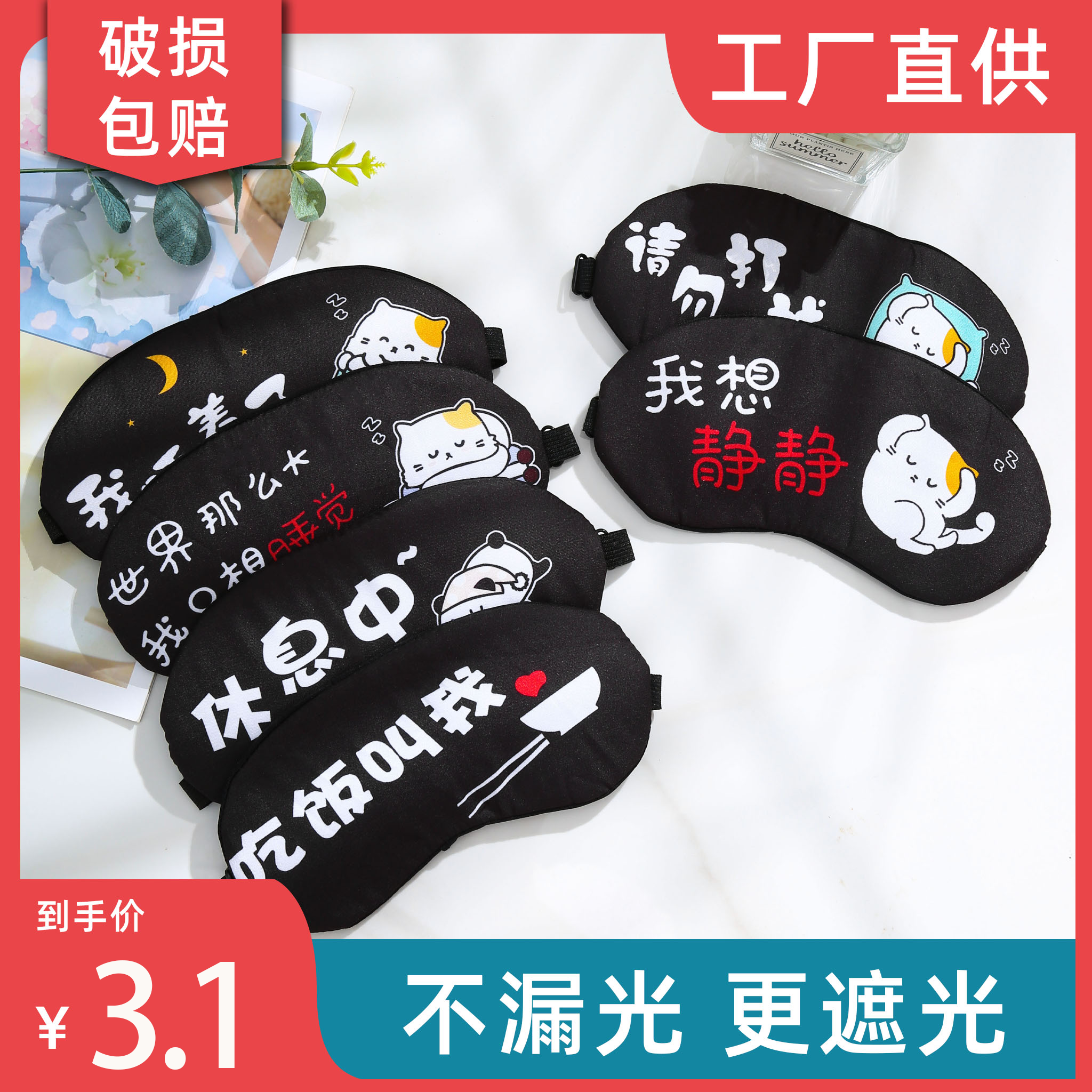 Cartoon cute ice cool and breathable to relieve eye fatigue cold compress hot compress sleep shading ice bag for men and women sleeping-Taobao