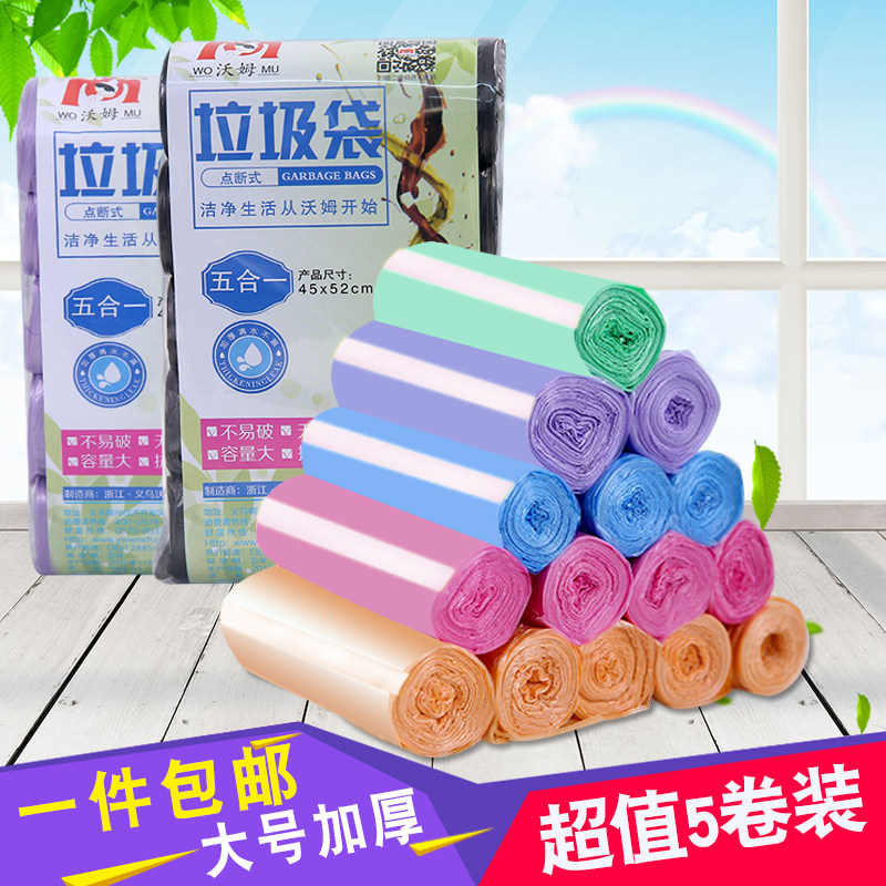 5 volumes 150 only Disposable Thickened Black Large garbage bags Kitchen Household Color Plastic Bags