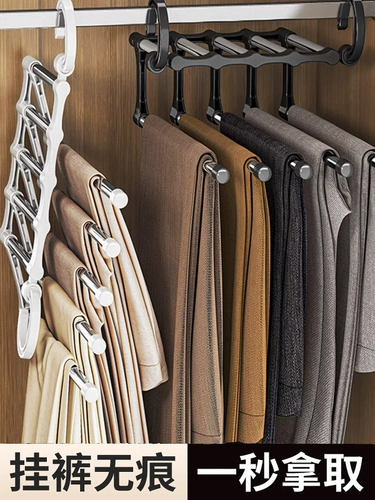 Универсальные штаны, вешалка для домашнего использования, система хранения