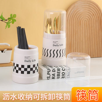Chopsticks household creativity ins drain chopstick cage kitchen tableware with lid storage rack chopstick basket storage chopsticks
