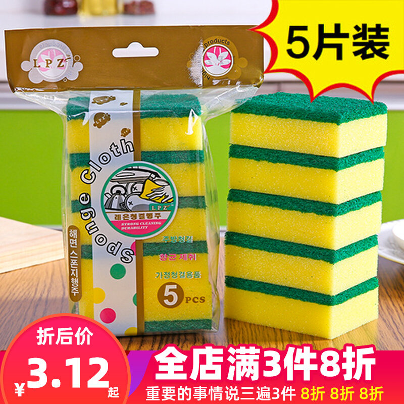 Thickened dishwashing sponge wipe double face Baise cloth Dishcloth Kitchen Rag Household Brush Finish Brushed Pan God Cleaner Cloth