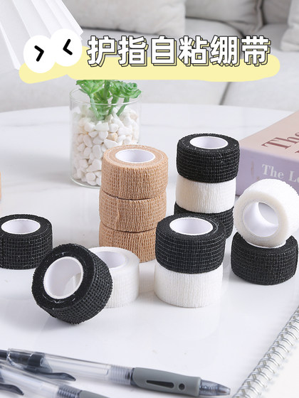 医用自粘弹力绷带弹性运动黏式手指护指足球纱布胶带固定加压绑带