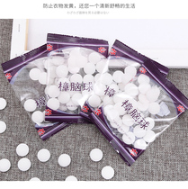 Zhangbrain Pill Wardrobe with mildew-proof and insect-proof aromas to taste insect repellent moisture-proof and insect-proof domestic sanitary ball-smelly egg pills