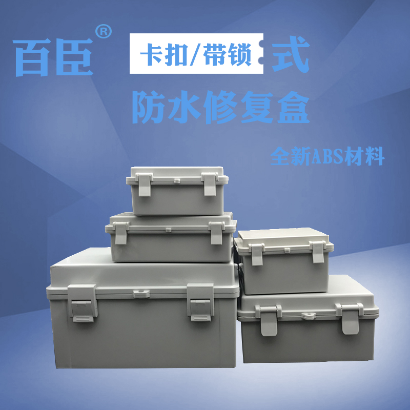Buckle with lock waterproof junction box plastic hinge buckle sealing box IP66 Industrial electrical box