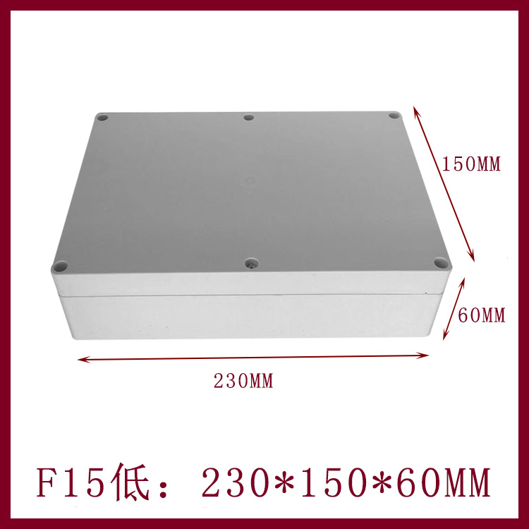 F15 low cover: 230 * 150 * 60 plastic waterproof case indoor and outdoor monitoring waterproof case junction box action power