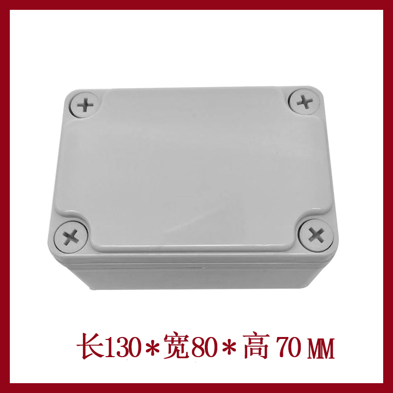 AG130 * 80 * 70 waterproof junction box ABS plastic case plastic shell terminal box action power supply