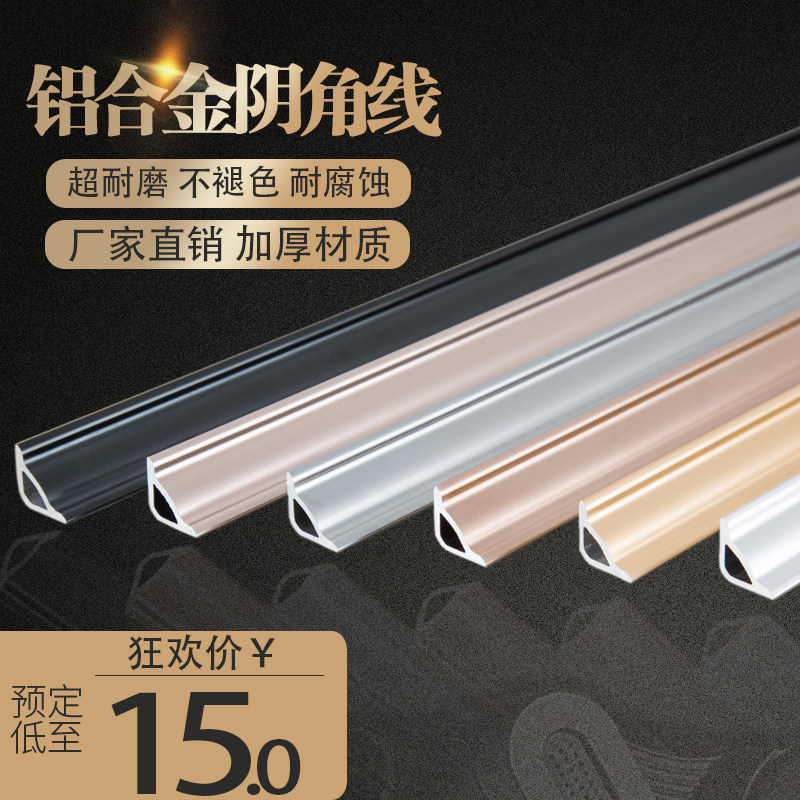 Titanium alloy veil ceiling edge wooden floor pressing cabinet wall edge edge corner decoration line