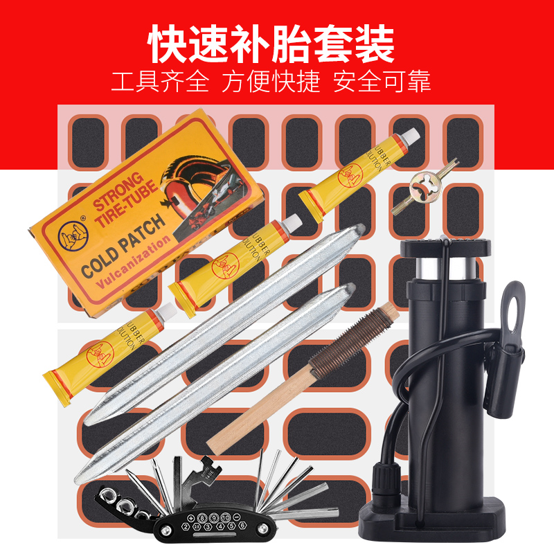 Bicycle tire repair film mountain battery electric motorcycle tire inner tube tool set glue cold repair artifact