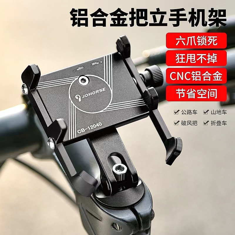 Bike mobile phone rack Mountain road handlebar upright fixed integrated to take special shooting riding kickstand equipment accessories-Taobao