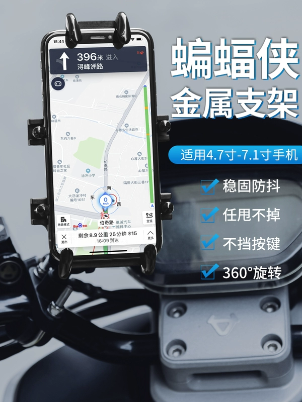 Giá đỡ điện thoại di động xe máy pin xe điện xe điện chống va đập xe có thể sạc lại điện thoại di động kẹp để chụp cảm biến chân chống xe máy chân chống inox cho wave