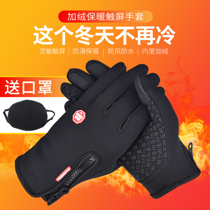 Autumn and winter bicycle riding gloves motorcycle male full finger female mountain bike windproof cycling touch screen warm skiing