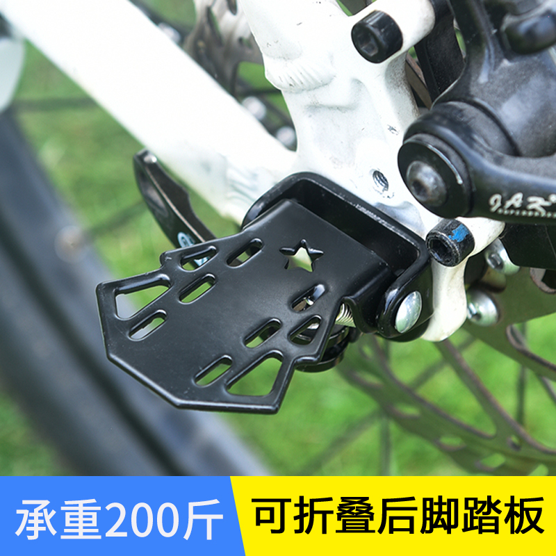 Bike rear seat foot pedal mountain bike electric universal children foldable rear wheel manned foot pedal accessories complete