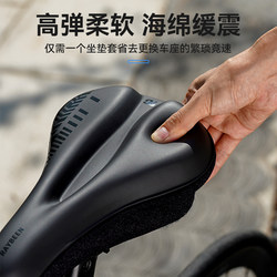 Bicycle Seat Cover, Mountain Bike Ultra-Soft Thickened Waterproof Silicone Seat Cover, Seat Cushion, Bicycle Riding Accessories