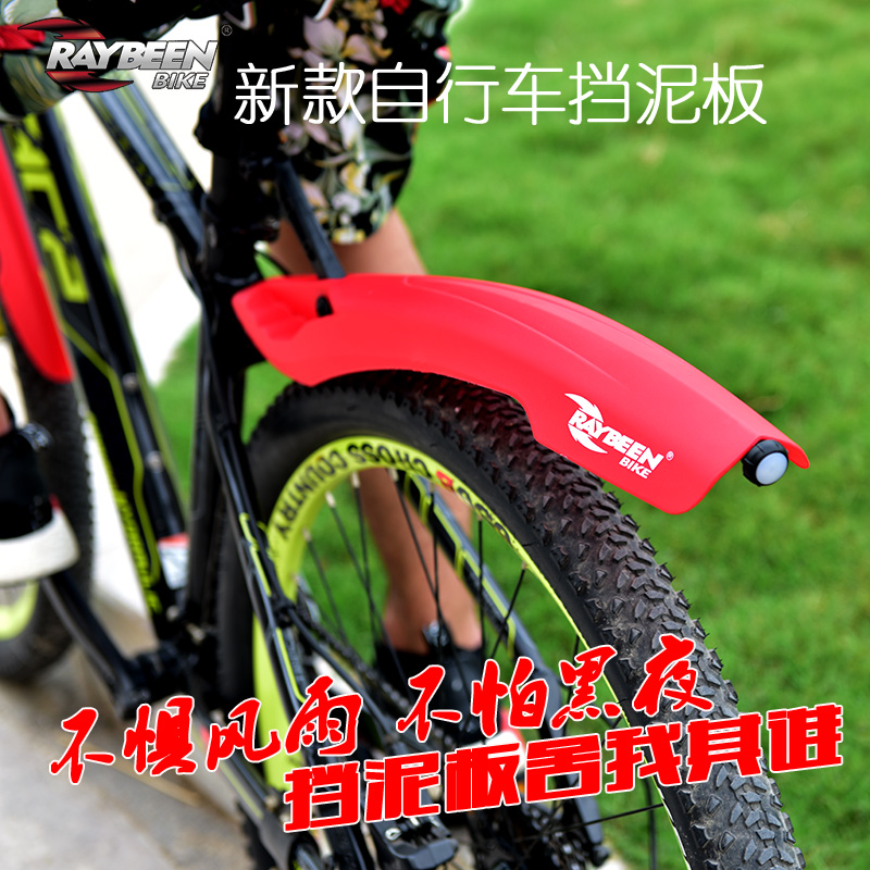 Mountaineering bicycle fender universal 26 inch all-inclusive bicycle extended front and rear rain shield mud tile equipment accessories