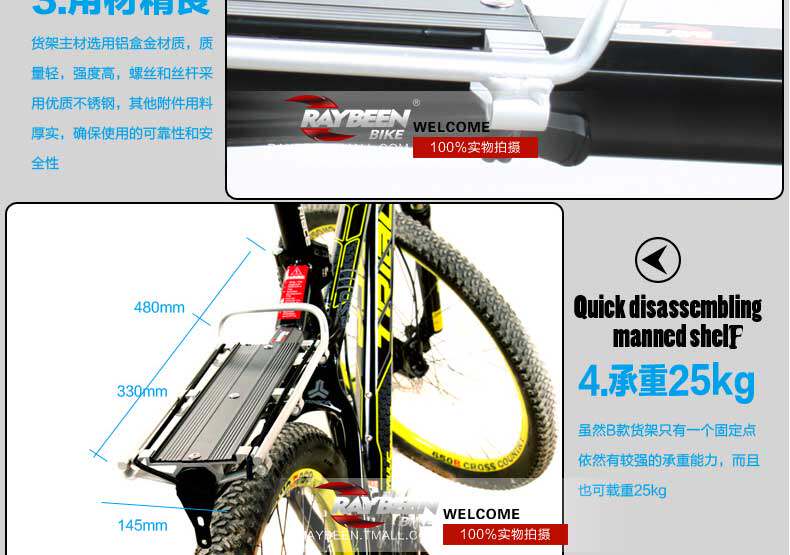 Porte-bagages pour vélo RAYBEEN - Ref 2411089 Image 11
