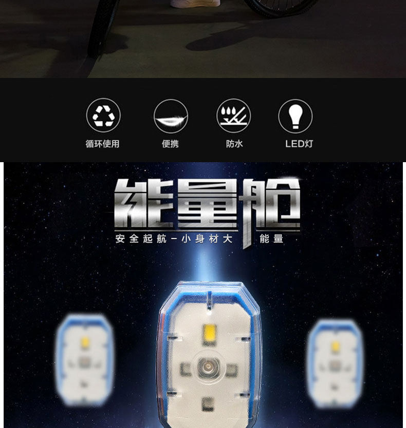 Eclairage pour vélo RAYBEEN - Taillights - Ref 2399613 Image 8