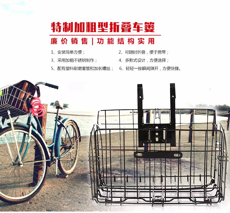 Panier pour vélo JAKROO en métal - Ref 2257508 Image 6