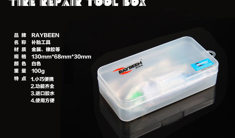 Outils pour vélo RAYBEEN - Ref 2280796 Image 9