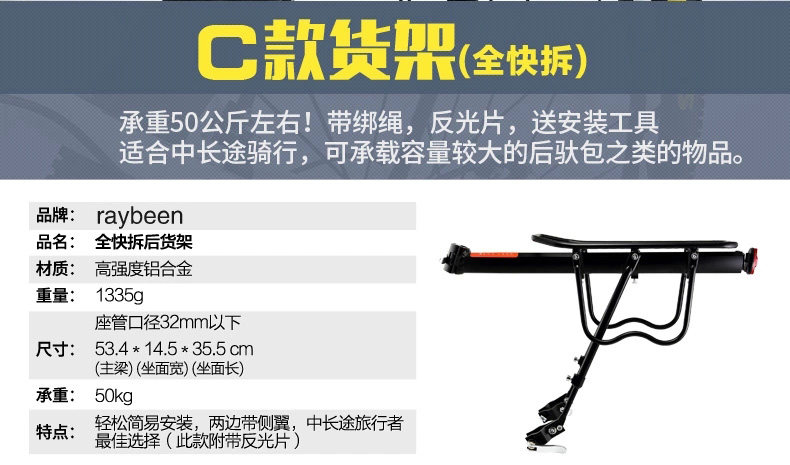 Porte-bagages pour vélo RAYBEEN - Ref 2411089 Image 18