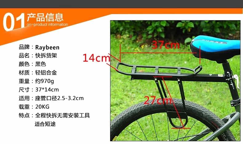 Porte-bagages pour vélo - Ref 2410394 Image 11